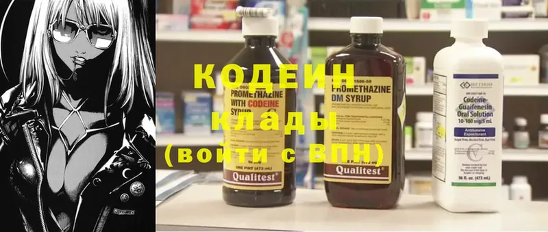 купить закладку  Невельск  Codein Purple Drank 