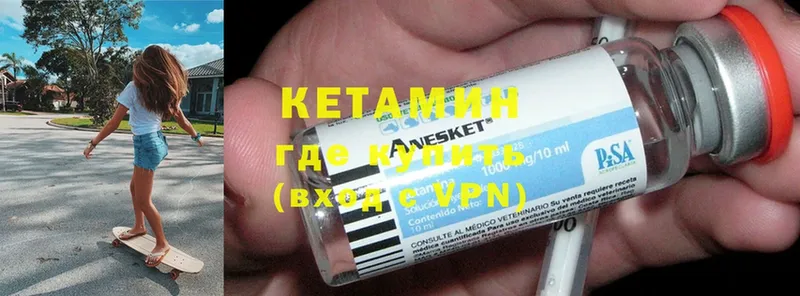 купить наркотики цена  Невельск  КЕТАМИН ketamine 